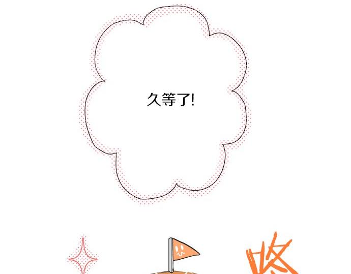 《不协调的恋爱》第28话 才贺城攻略计划 第50页