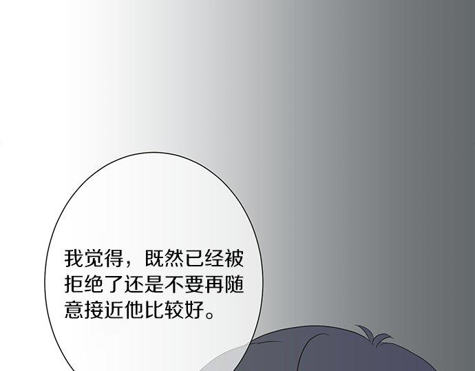 《不协调的恋爱》第28话 才贺城攻略计划 第5页