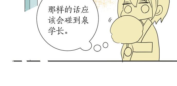 《不协调的恋爱》第25话 幸福 第22页