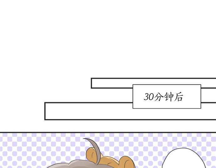 《不协调的恋爱》第25话 幸福 第23页