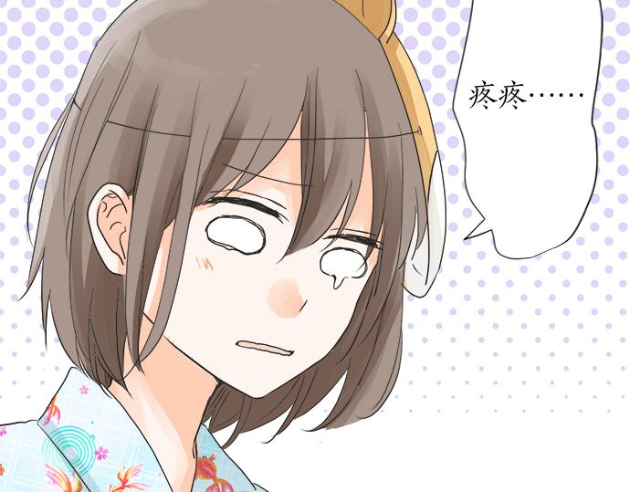 《不协调的恋爱》第25话 幸福 第24页