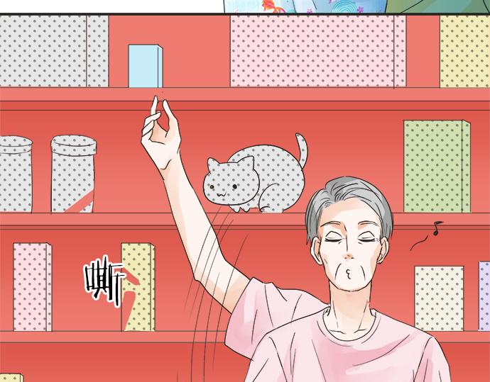 《不协调的恋爱》第25话 幸福 第36页