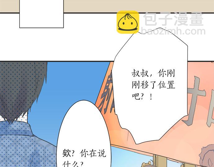 《不协调的恋爱》第25话 幸福 第38页