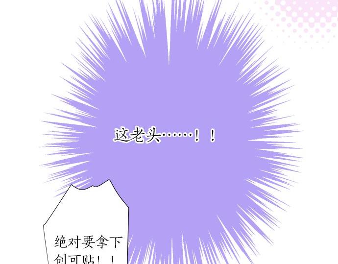 《不协调的恋爱》第25话 幸福 第43页