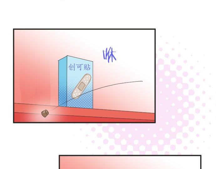《不协调的恋爱》第25话 幸福 第45页