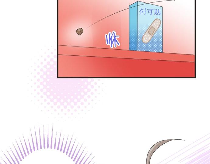《不协调的恋爱》第25话 幸福 第46页