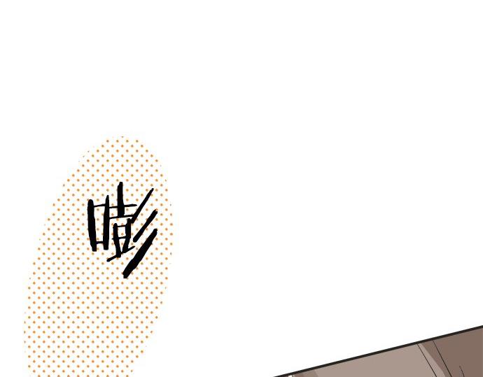 《不协调的恋爱》第25话 幸福 第50页