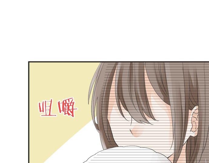 《不协调的恋爱》第25话 幸福 第5页