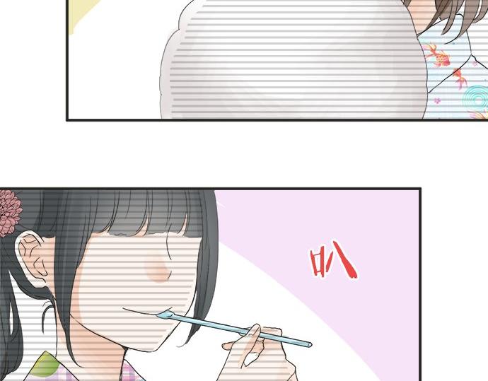 《不协调的恋爱》第25话 幸福 第6页
