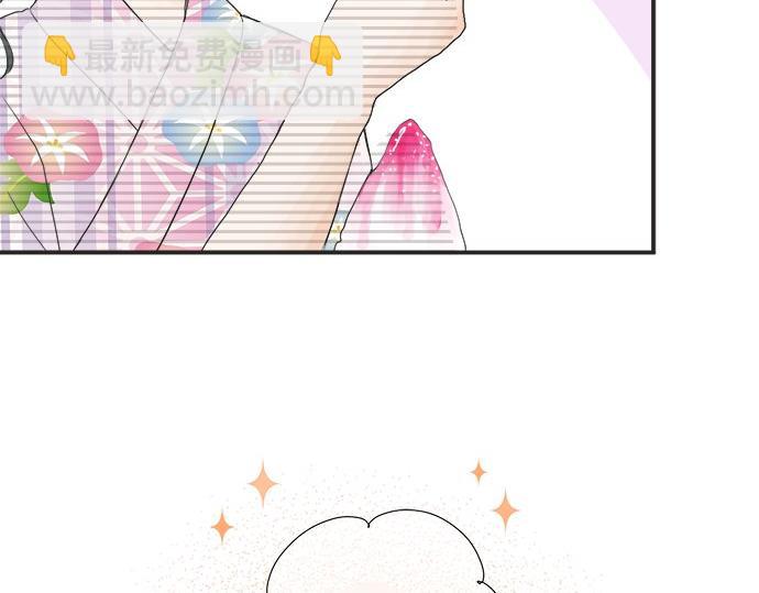 《不协调的恋爱》第25话 幸福 第7页