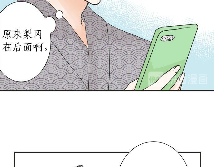《不协调的恋爱》第29话 确认心意的方法 第18页
