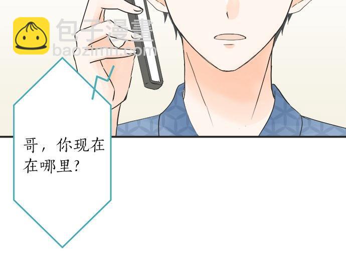 《不协调的恋爱》第29话 确认心意的方法 第21页