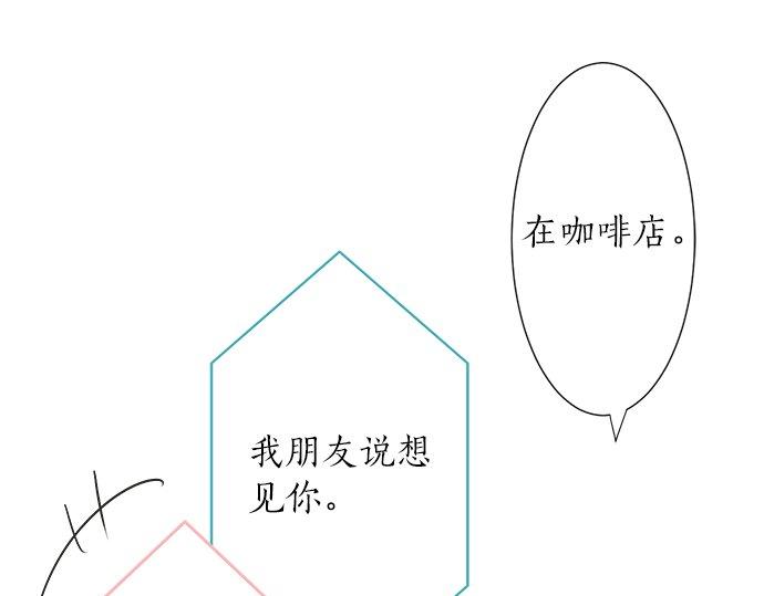《不协调的恋爱》第29话 确认心意的方法 第22页