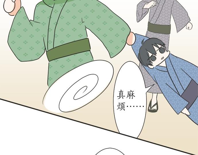 《不协调的恋爱》第29话 确认心意的方法 第33页