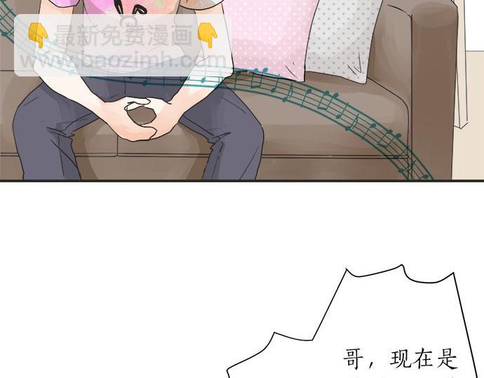 《不协调的恋爱》第29话 确认心意的方法 第45页