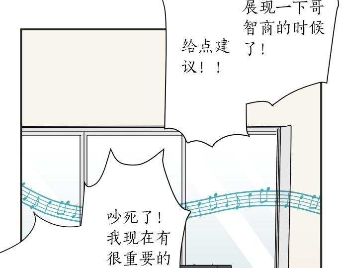 《不协调的恋爱》第29话 确认心意的方法 第46页
