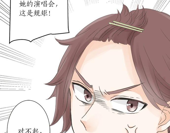 《不协调的恋爱》第29话 确认心意的方法 第50页