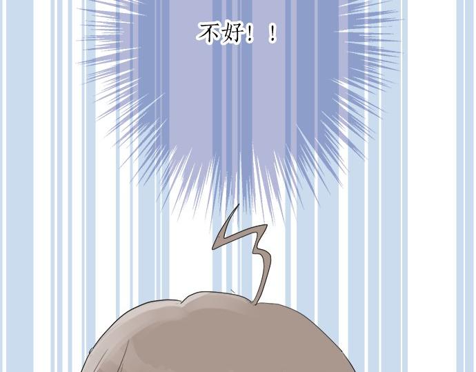 《不协调的恋爱》第29话 确认心意的方法 第6页