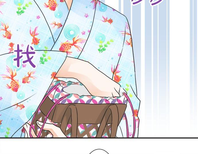 《不协调的恋爱》第29话 确认心意的方法 第8页