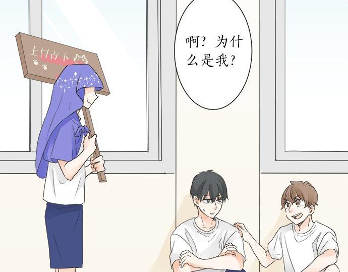 《不协调的恋爱》第30话 变化的征兆 第13页