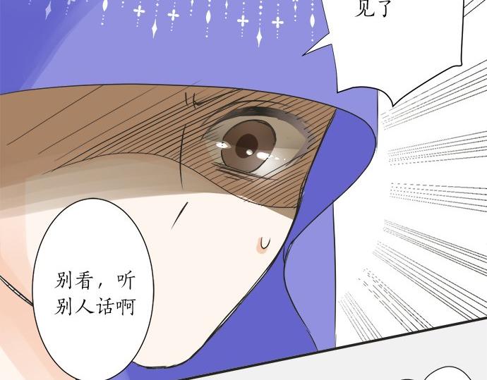 《不协调的恋爱》第30话 变化的征兆 第17页
