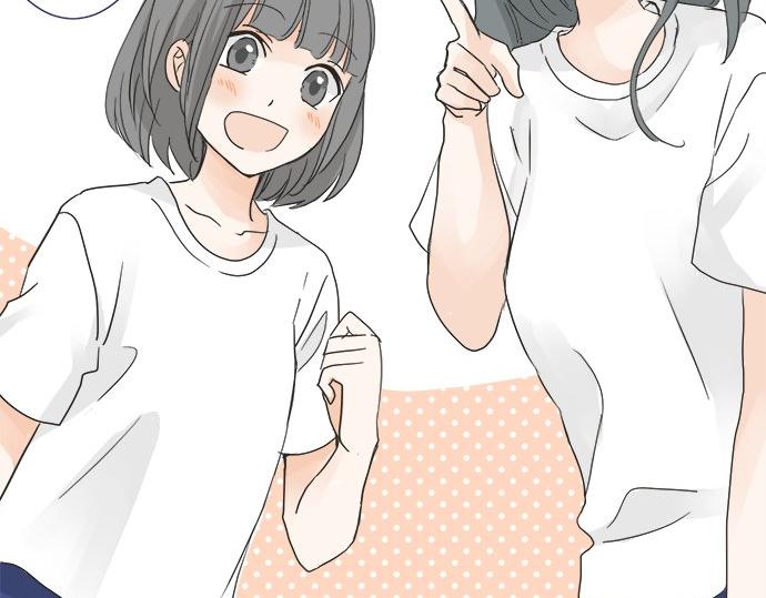 《不协调的恋爱》第30话 变化的征兆 第23页