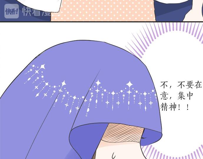 《不协调的恋爱》第30话 变化的征兆 第24页