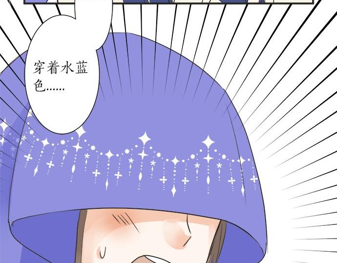 《不协调的恋爱》第30话 变化的征兆 第27页