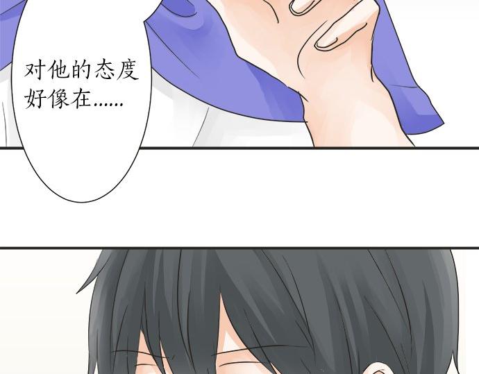 《不协调的恋爱》第30话 变化的征兆 第36页