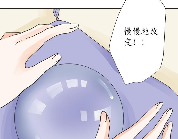 《不协调的恋爱》第30话 变化的征兆 第38页