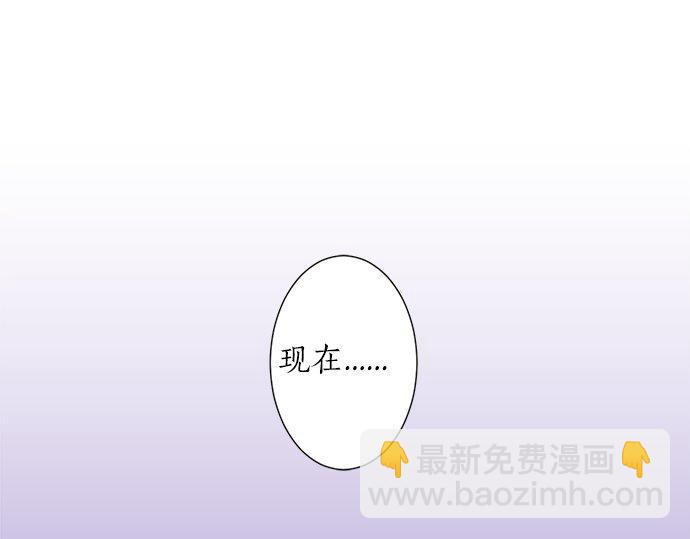 《不协调的恋爱》第30话 变化的征兆 第40页