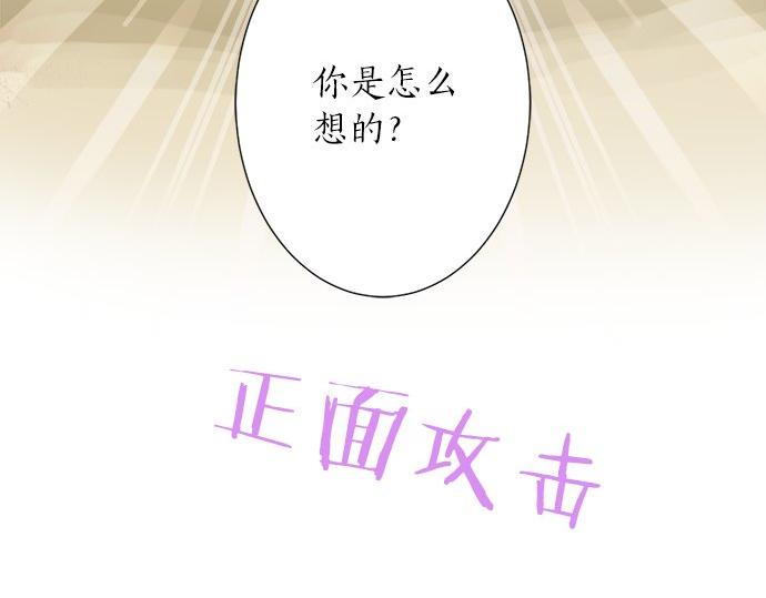 《不协调的恋爱》第30话 变化的征兆 第43页
