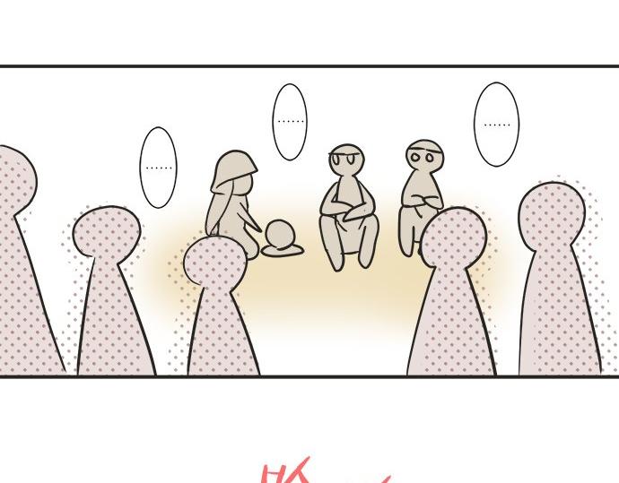 《不协调的恋爱》第30话 变化的征兆 第47页
