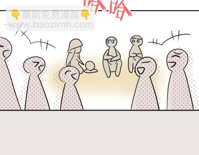 《不协调的恋爱》第30话 变化的征兆 第48页