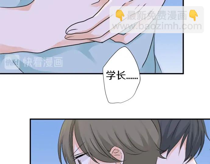 《不协调的恋爱》第39话胜负 第10页