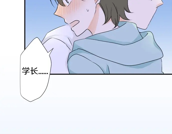 《不协调的恋爱》第39话胜负 第11页