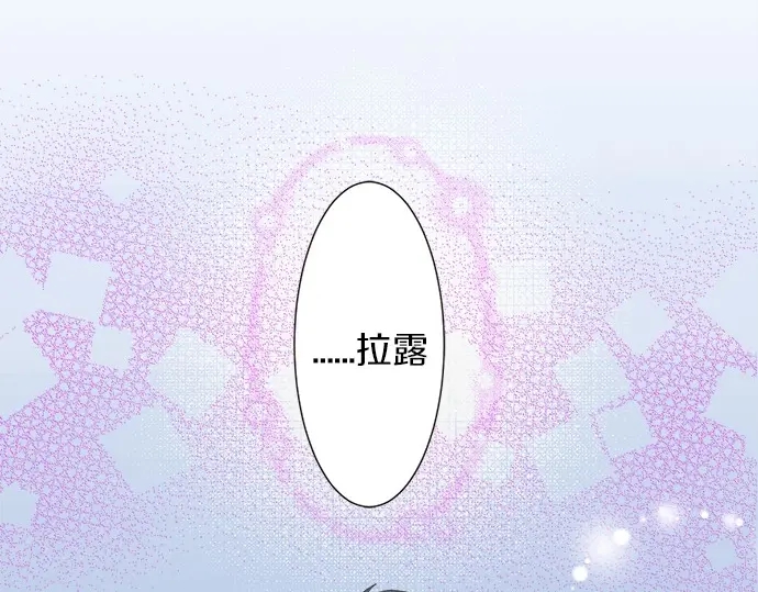 《不协调的恋爱》第39话胜负 第12页