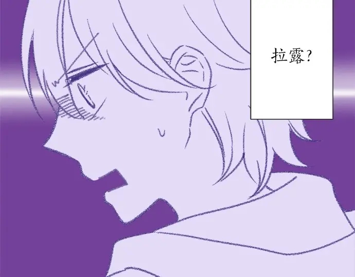 《不协调的恋爱》第39话胜负 第15页