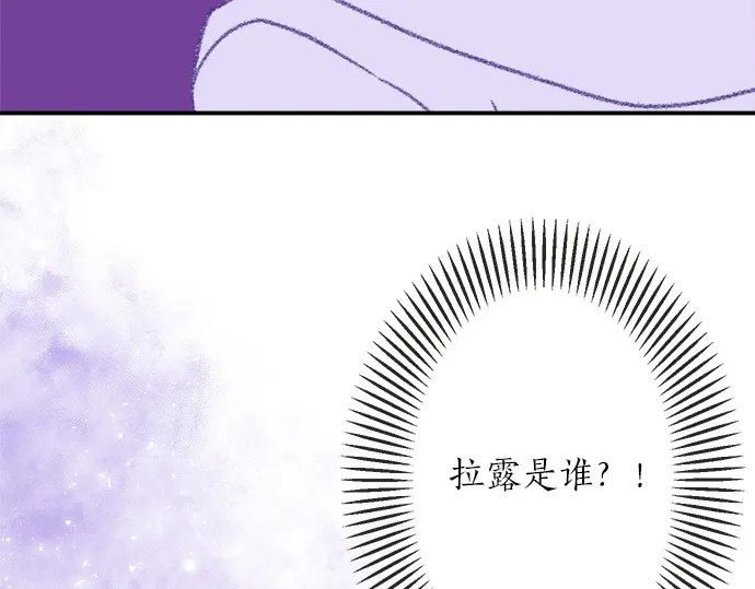 《不协调的恋爱》第39话胜负 第16页
