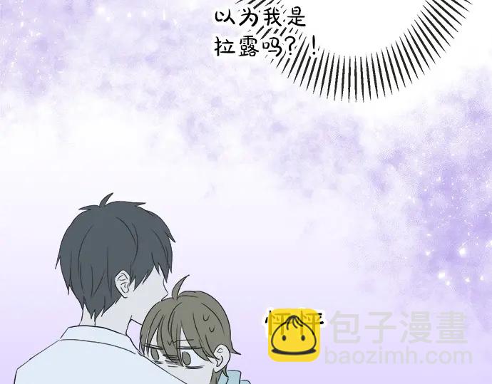 《不协调的恋爱》第39话胜负 第17页