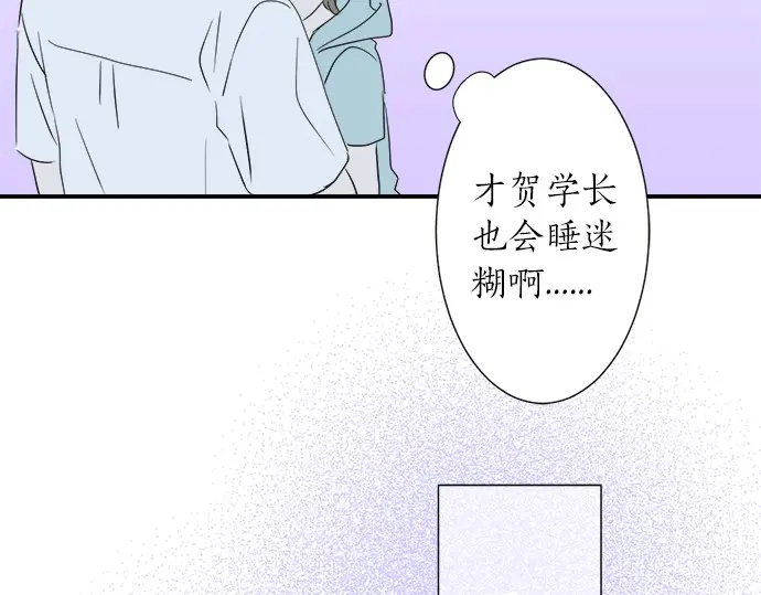 《不协调的恋爱》第39话胜负 第18页