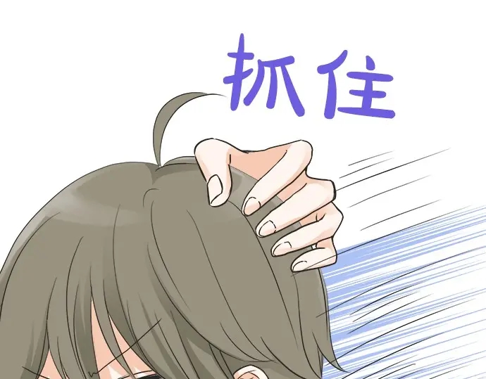 《不协调的恋爱》第39话胜负 第22页