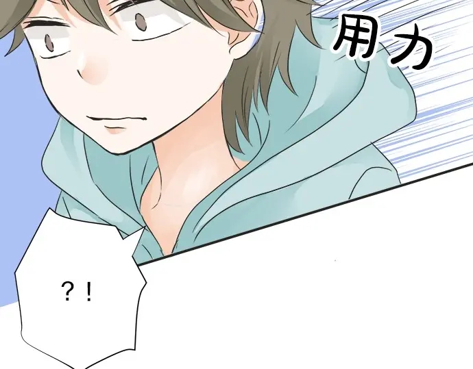 《不协调的恋爱》第39话胜负 第23页