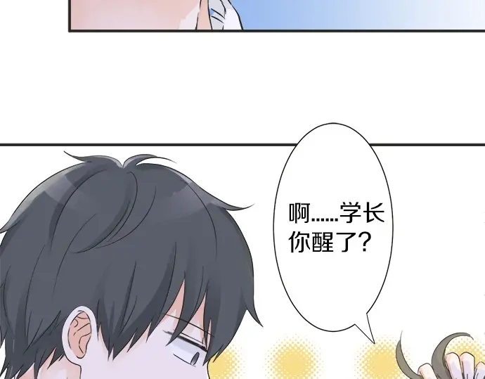 《不协调的恋爱》第39话胜负 第34页