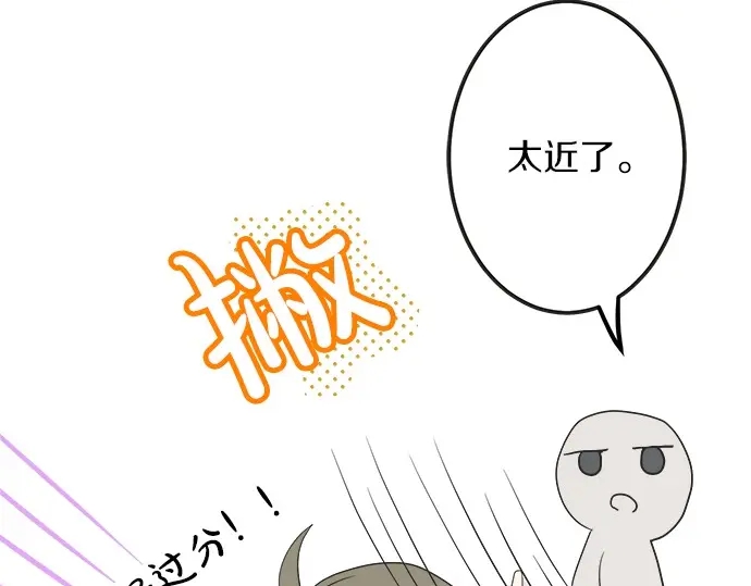 《不协调的恋爱》第39话胜负 第36页