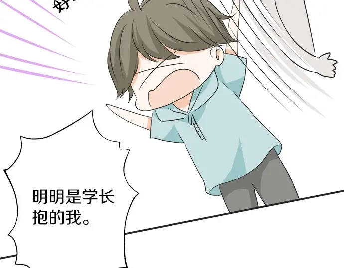 《不协调的恋爱》第39话胜负 第37页