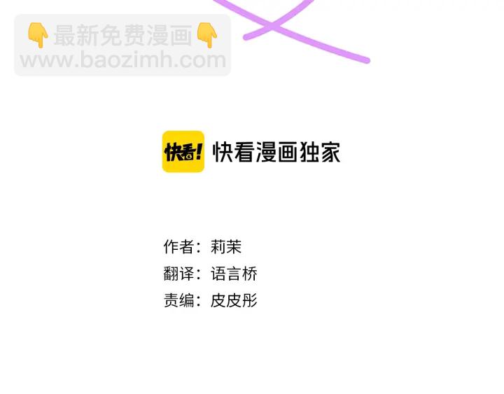 《不协调的恋爱》第39话胜负 第3页