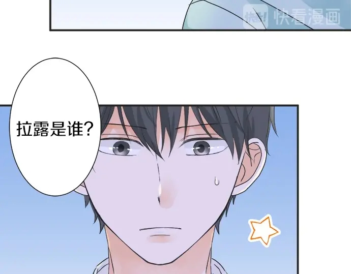 《不协调的恋爱》第39话胜负 第40页