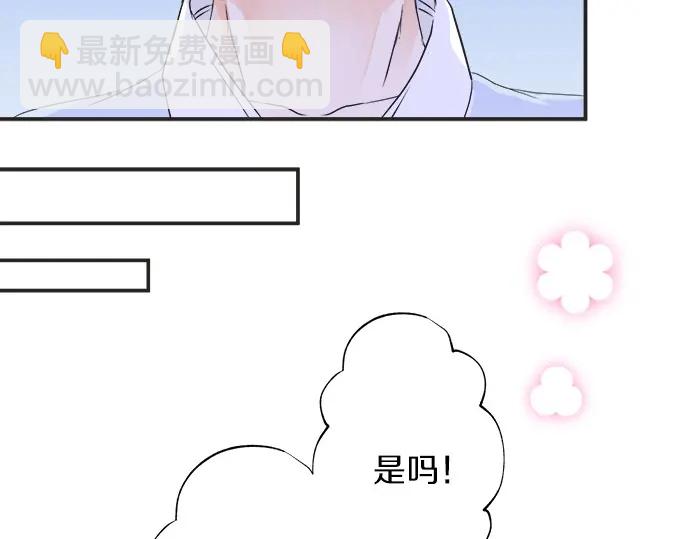 《不协调的恋爱》第39话胜负 第41页