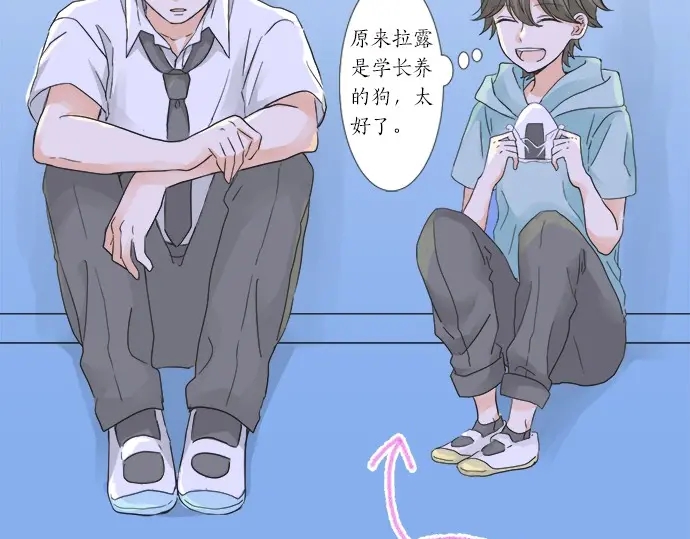 《不协调的恋爱》第39话胜负 第44页